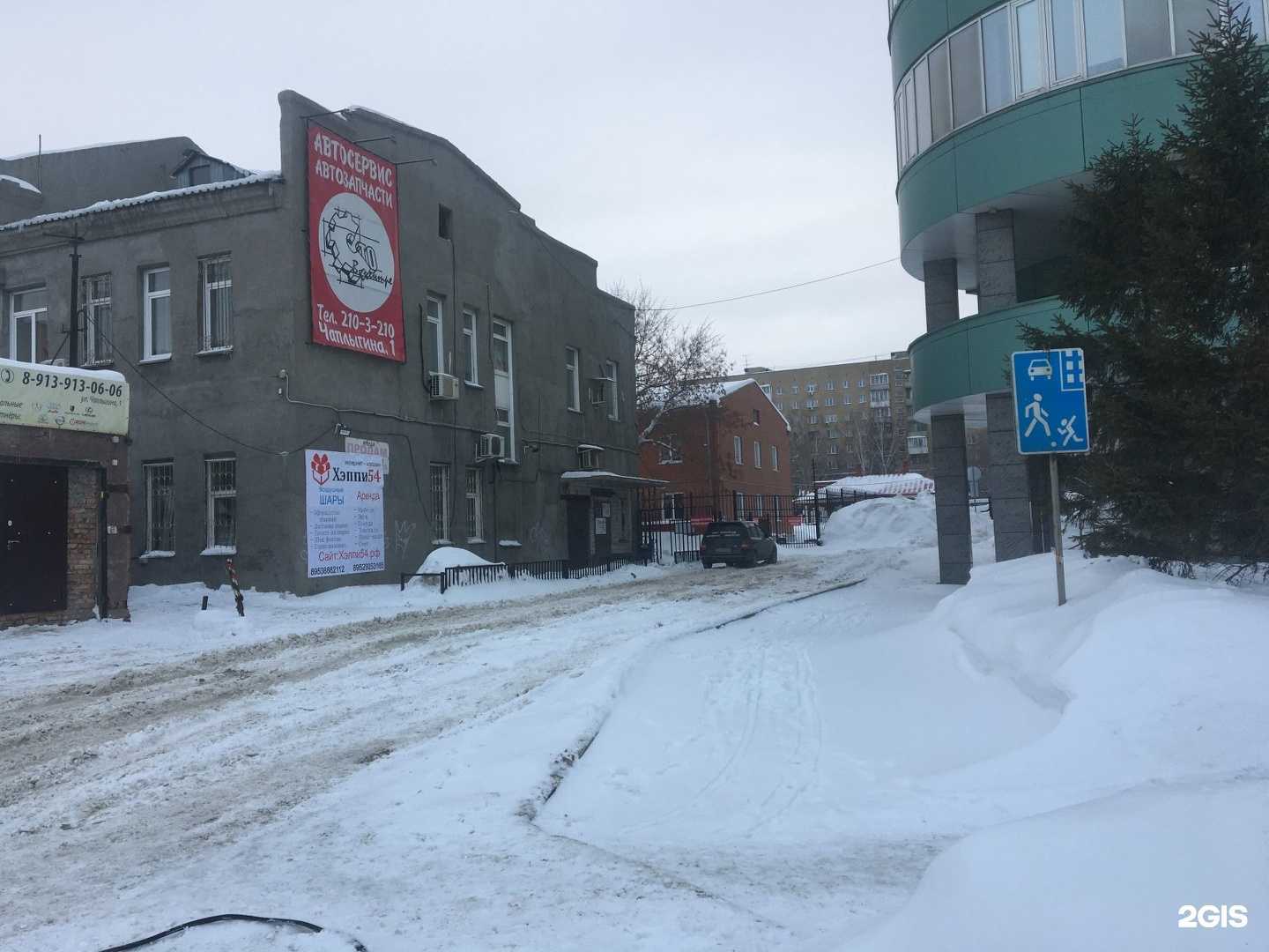 Отзывы на компанию MaxLife в Новосибирске c фото - фотография 2 из 2