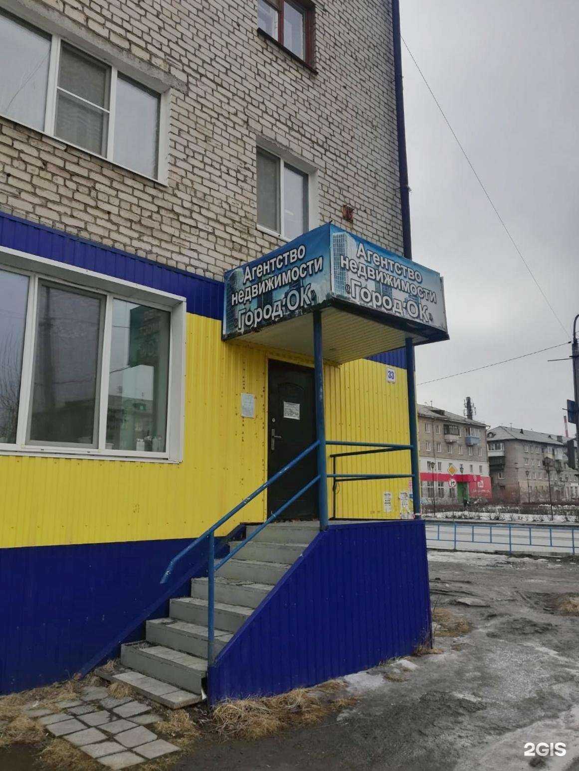 Отзывы на компанию Город`ОК в Красноуральске c фото