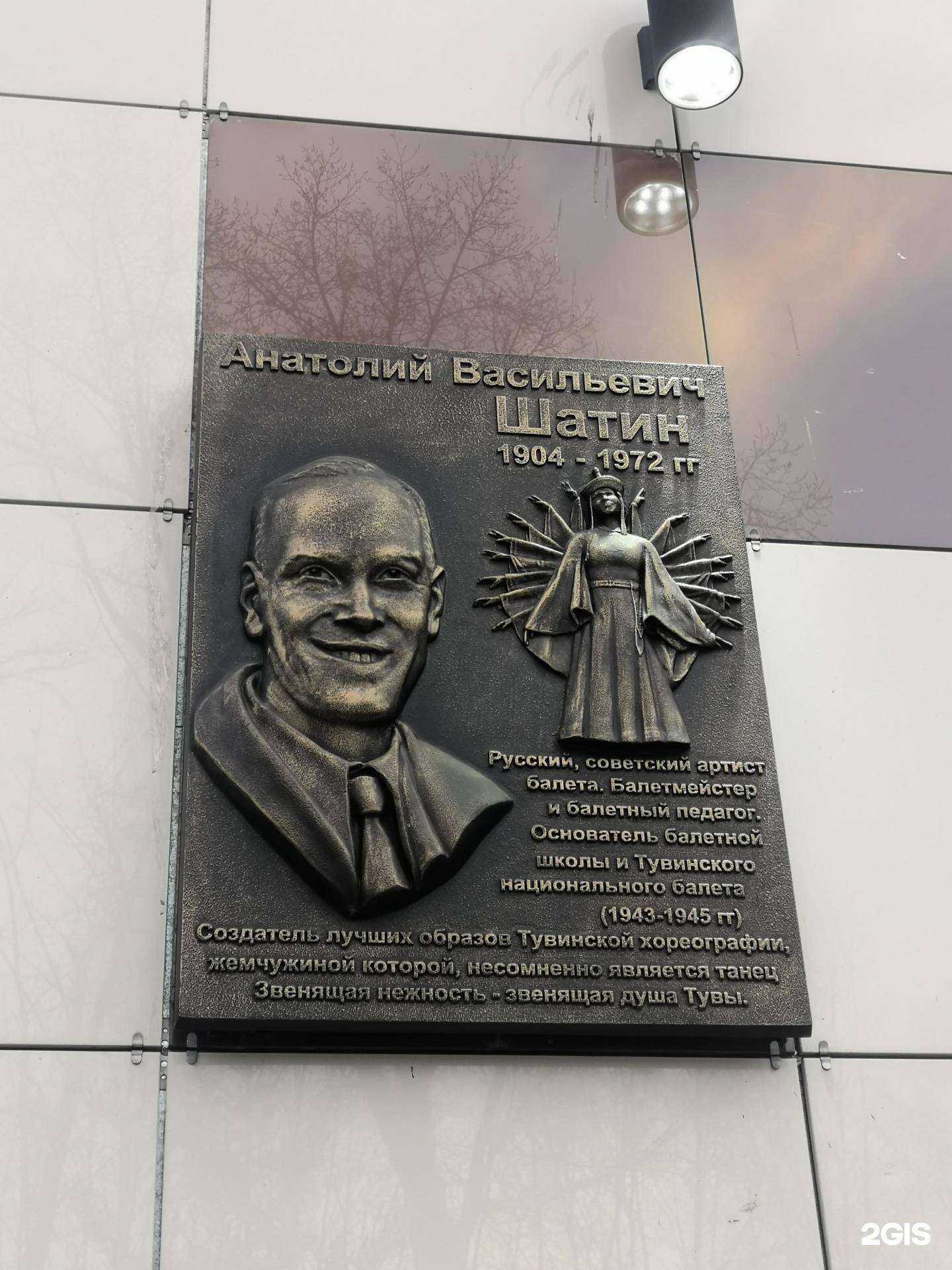 Отзывы на компанию Детская хореографическая школа им. А.В.Шатина в г. Кызыл c фото