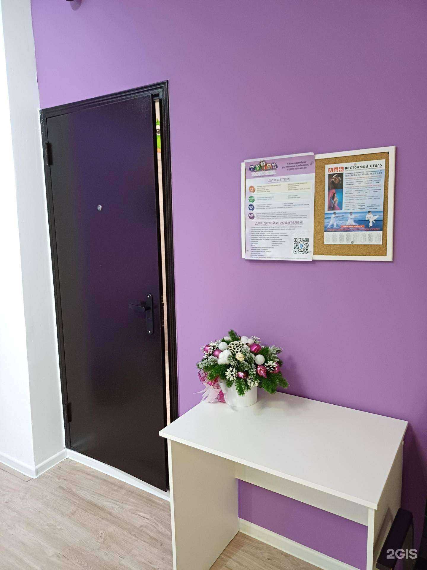 Отзывы на компанию Умная сова в Екатеринбурге c фото