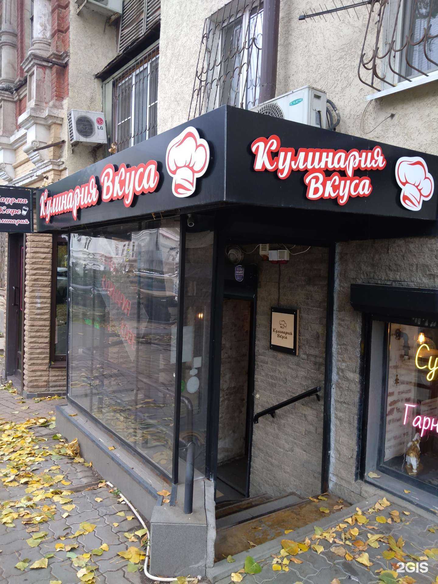 Отзывы на компанию Кулинария Вкуса в Ростове-на-Дону c фото