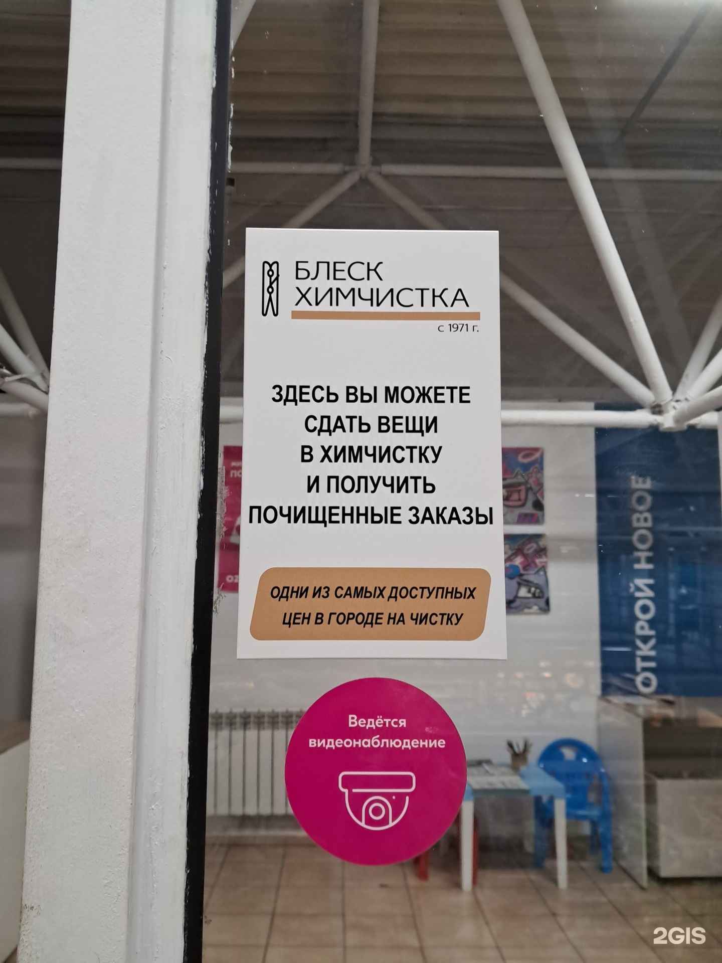 Отзывы на компанию Блеск в Красноярске c фото