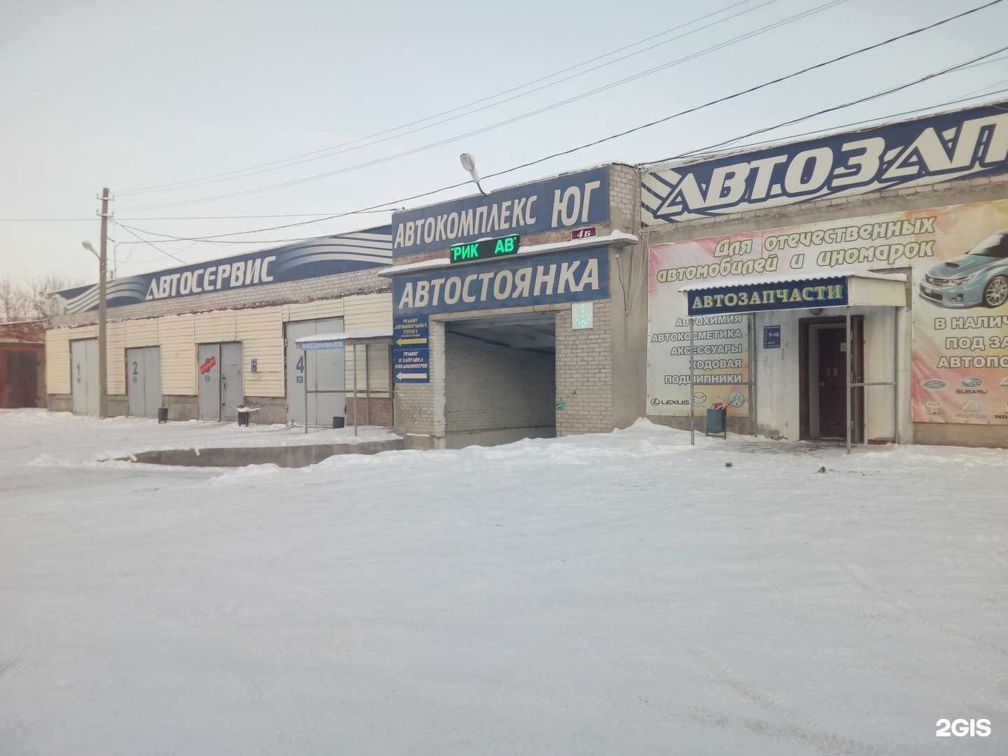 Отзывы на компанию Юг в г. Искитим c фото