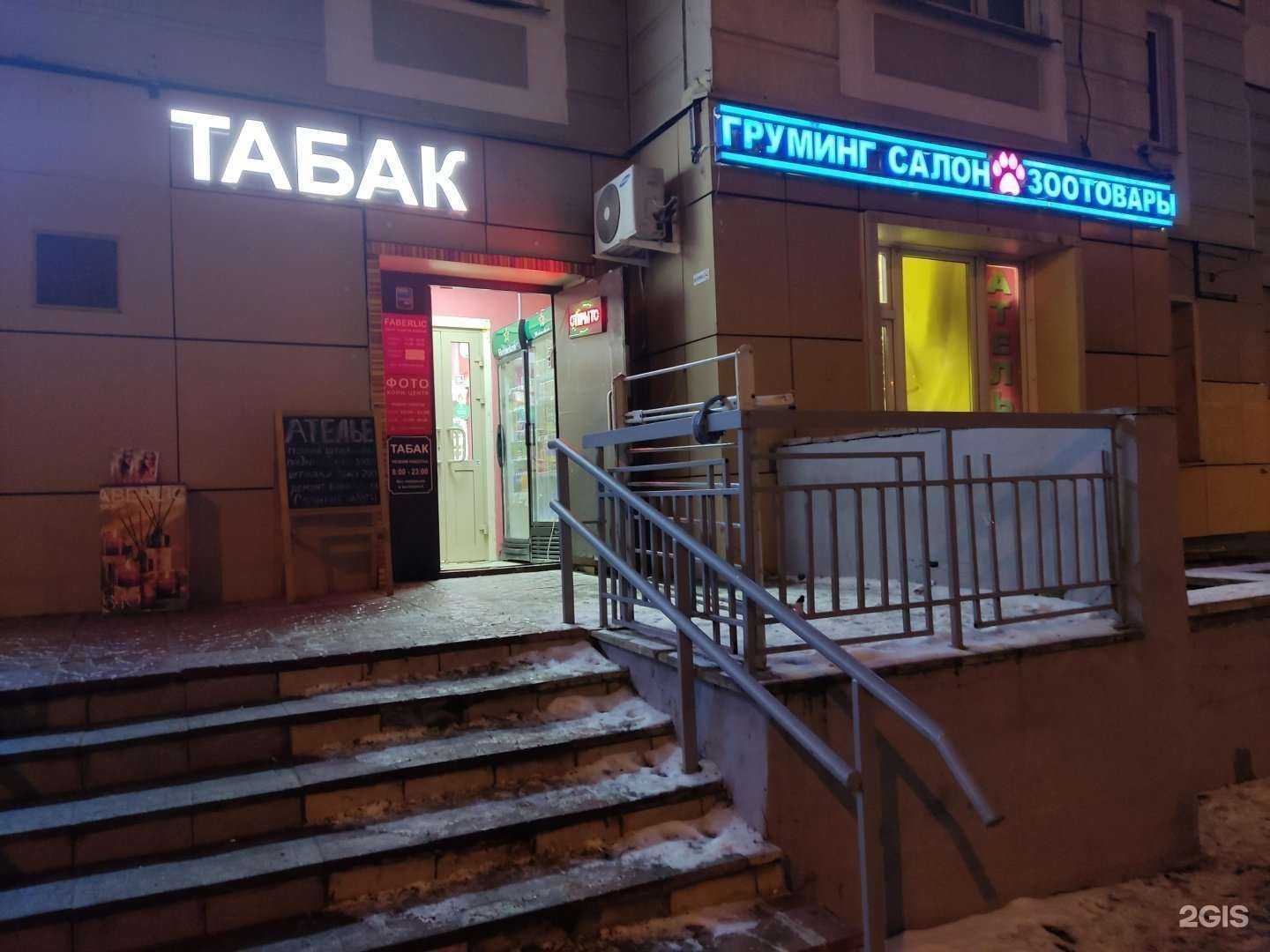 Отзывы на компанию Табачный магазин в Люберцах c фото