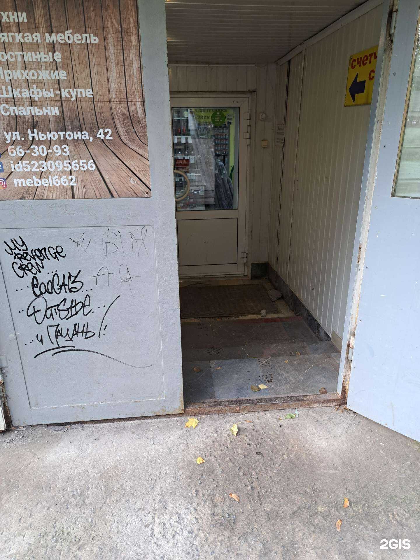 Отзывы на компанию Магазин сантехники в Ярославле c фото