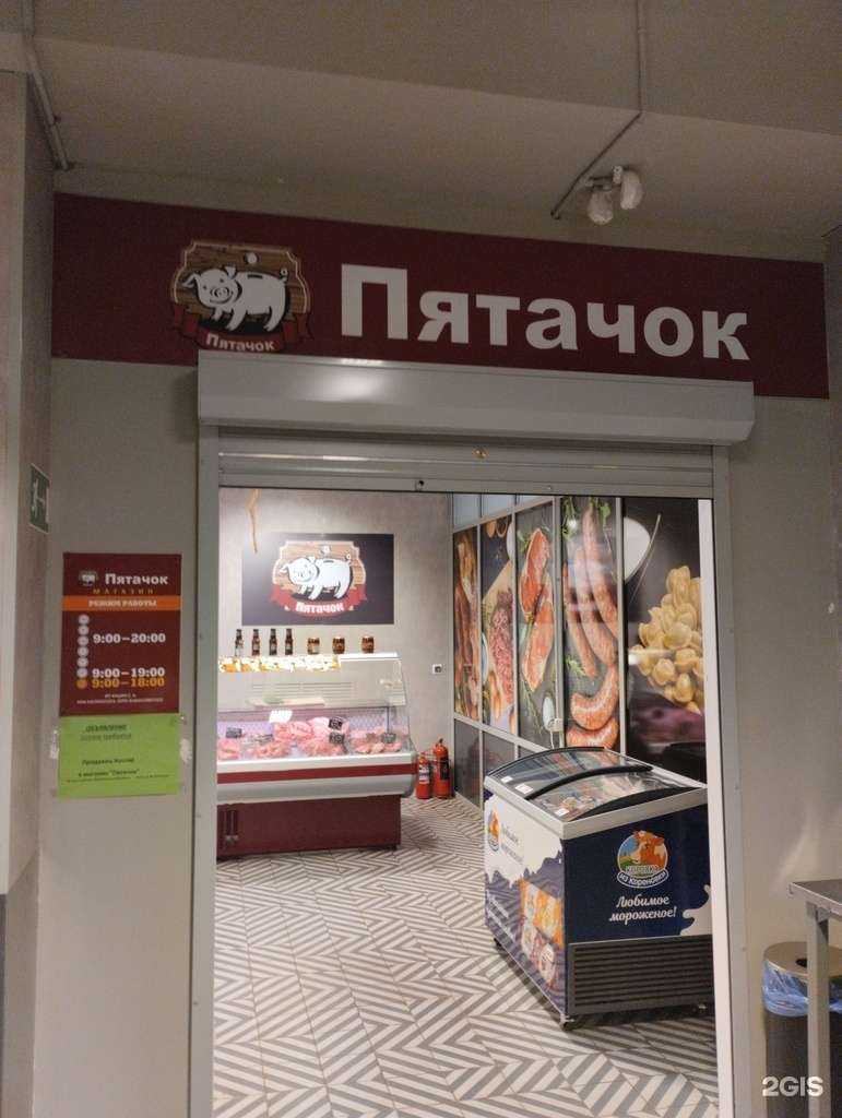 Отзывы на компанию Пятачок в Энгельсе c фото