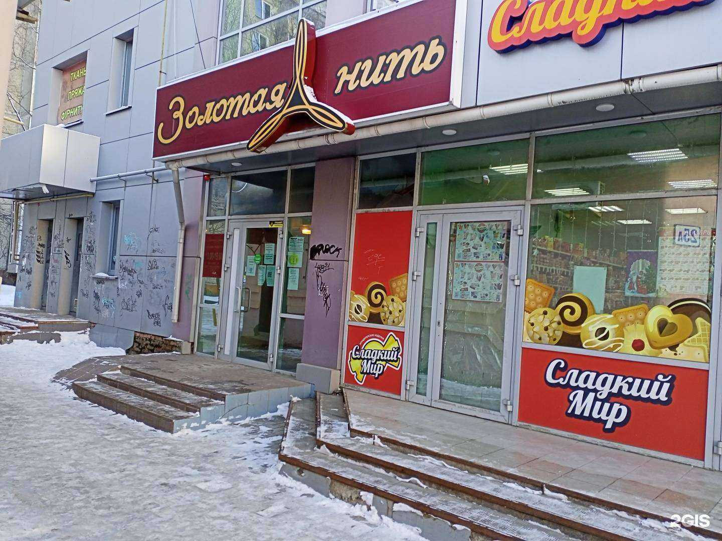 Отзывы на компанию Золотая нить в Йошкар-Оле c фото