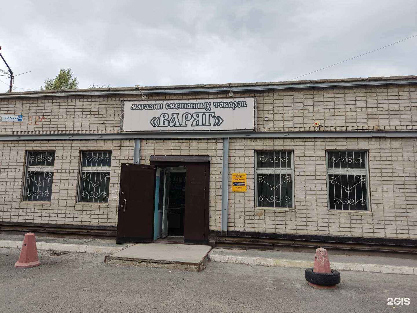 Отзывы на компанию Варяг в г. Барнаул c фото