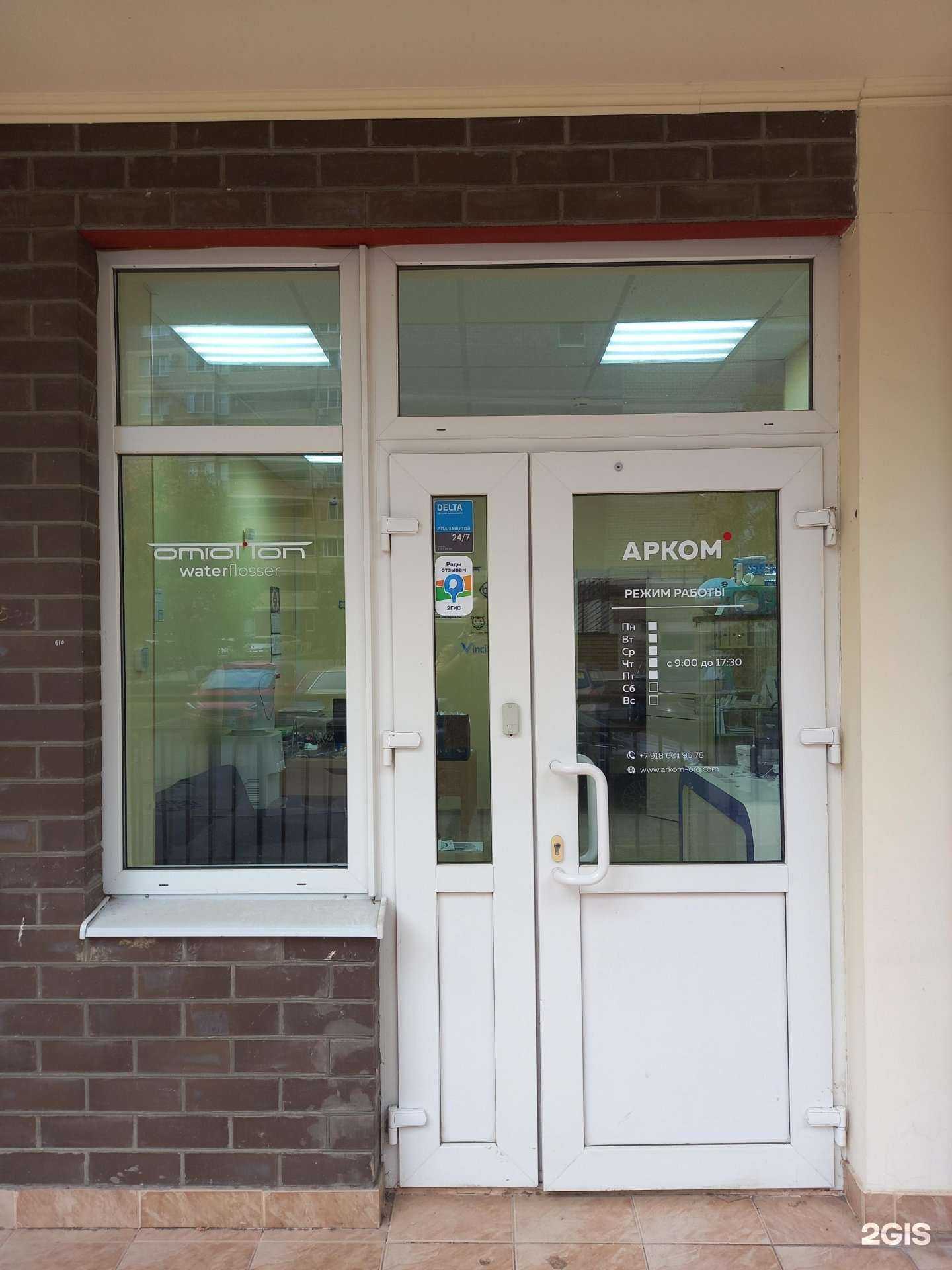 Отзывы на компанию Арком в г. Краснодар c фото