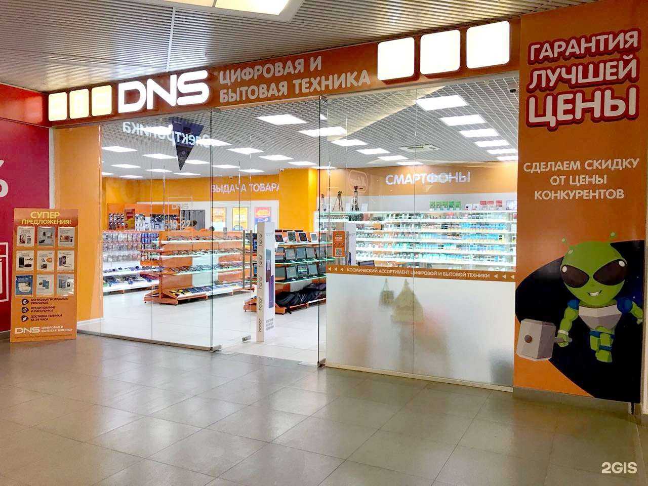 Отзывы на компанию DNS в г. Тюмень c фото