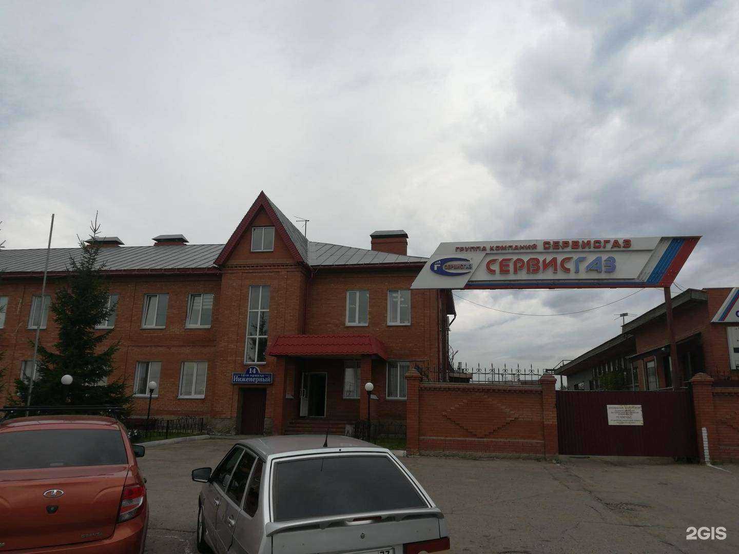 Отзывы на компанию СервисГаз в Ульяновске c фото - фотография 2 из 2