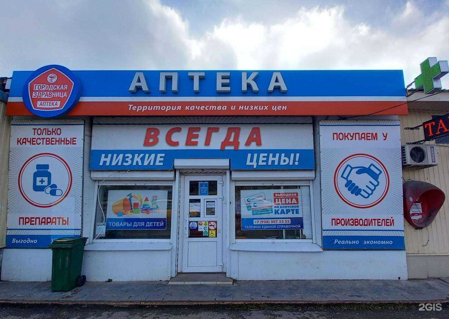 Отзывы на компанию Городская здравница в Ессентуках c фото