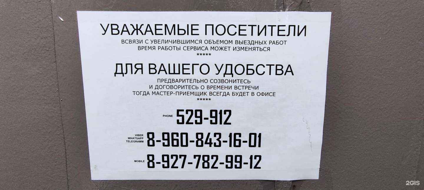 Отзывы на компанию Юзер в г. Тольятти c фото