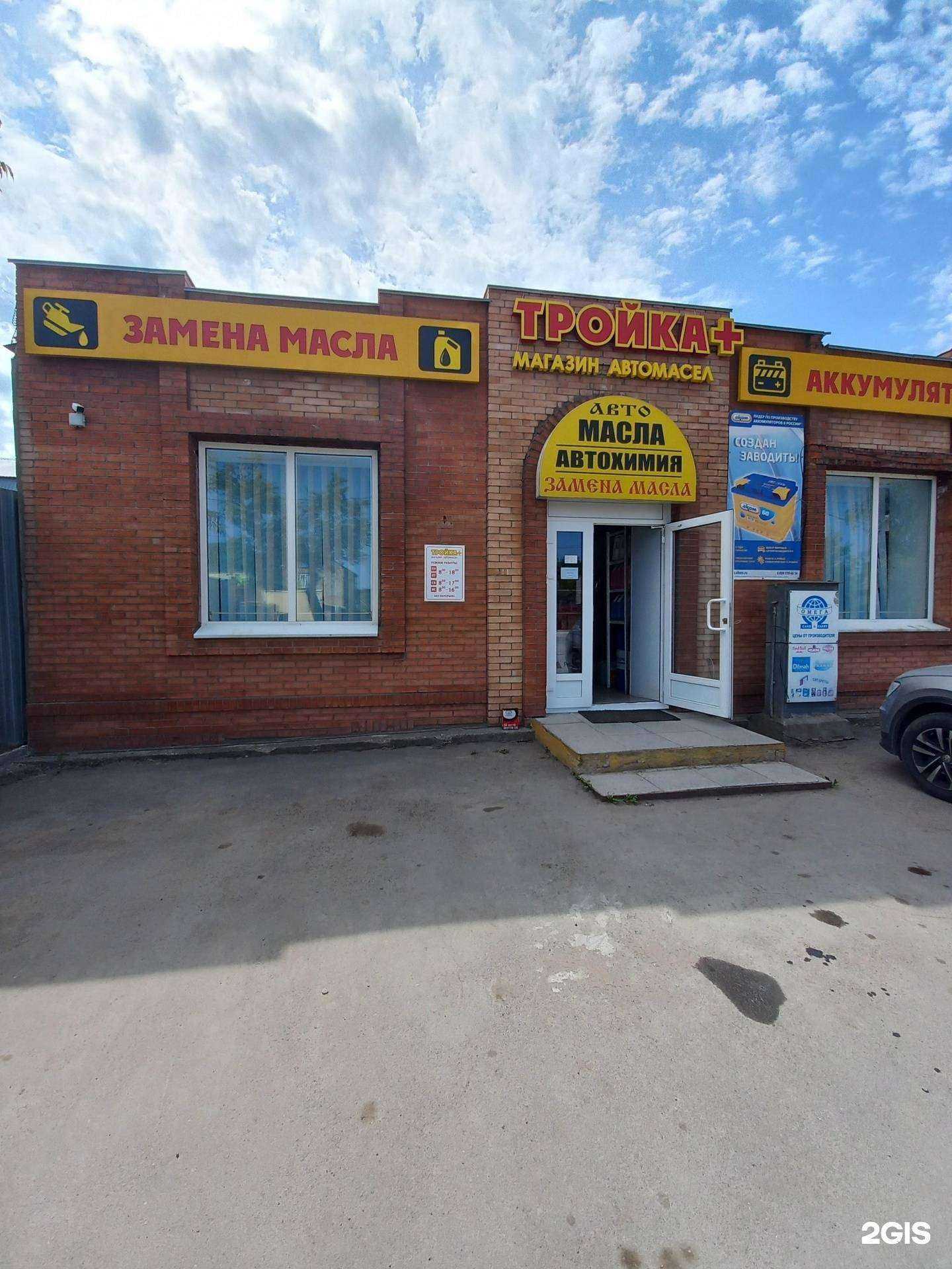 Отзывы на компанию Тройка+ в г. Димитровград c фото