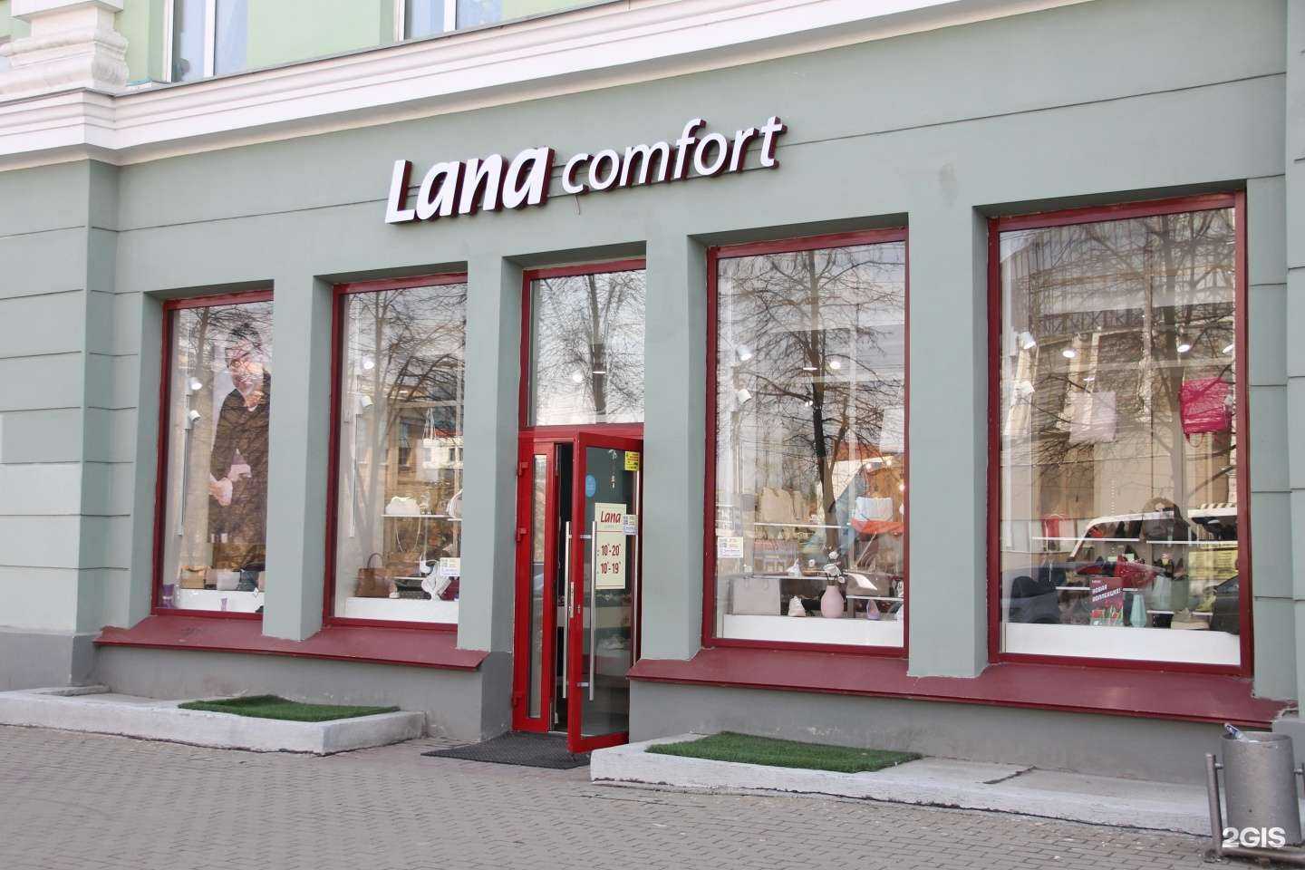 Отзывы на компанию Лана в г. Челябинск c фото