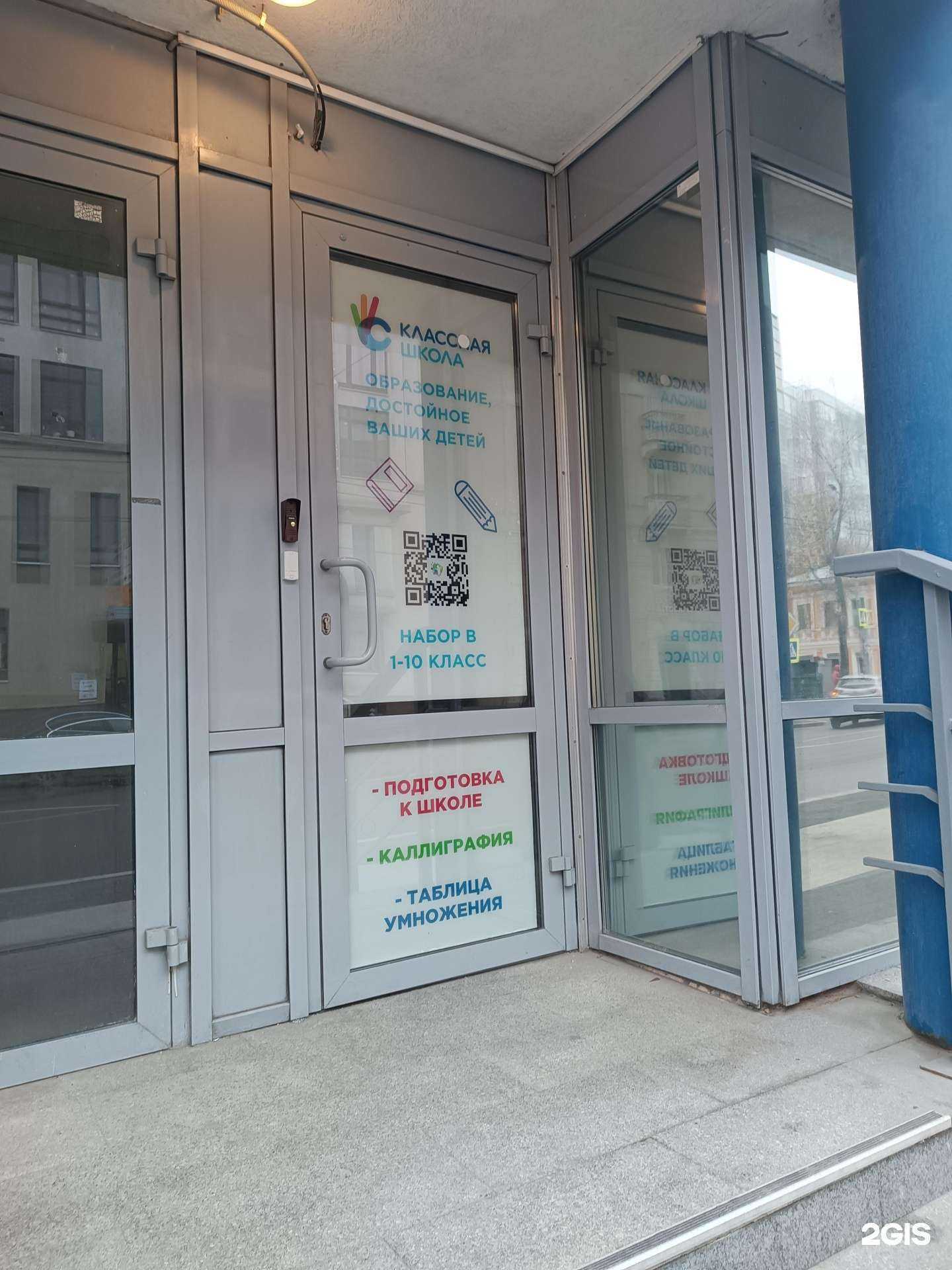 Отзывы на компанию Классная школа в Нижнем Новгороде c фото