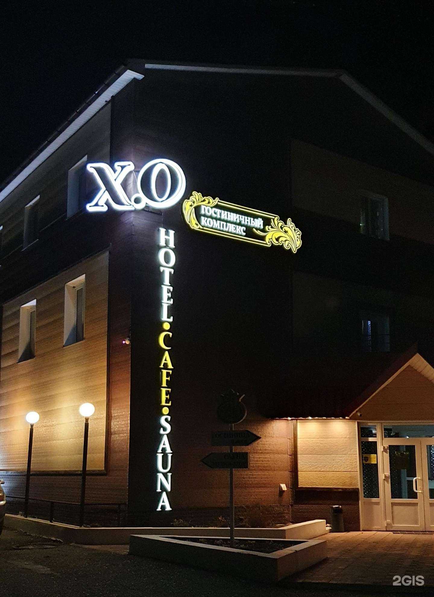 Отзывы на компанию X. O в г. Артём c фото