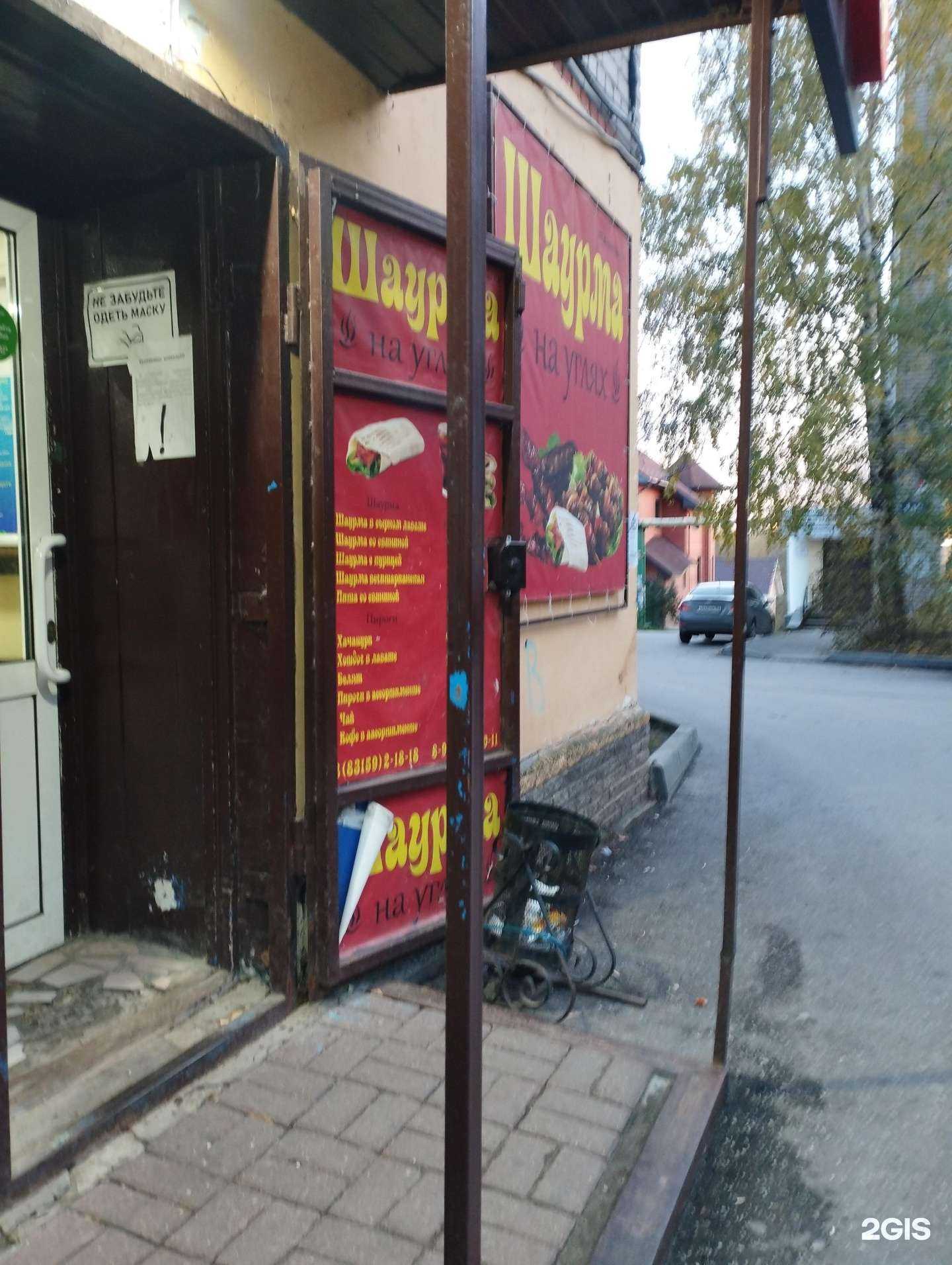 Отзывы на компанию Кафе-бистро в г. Бор c фото