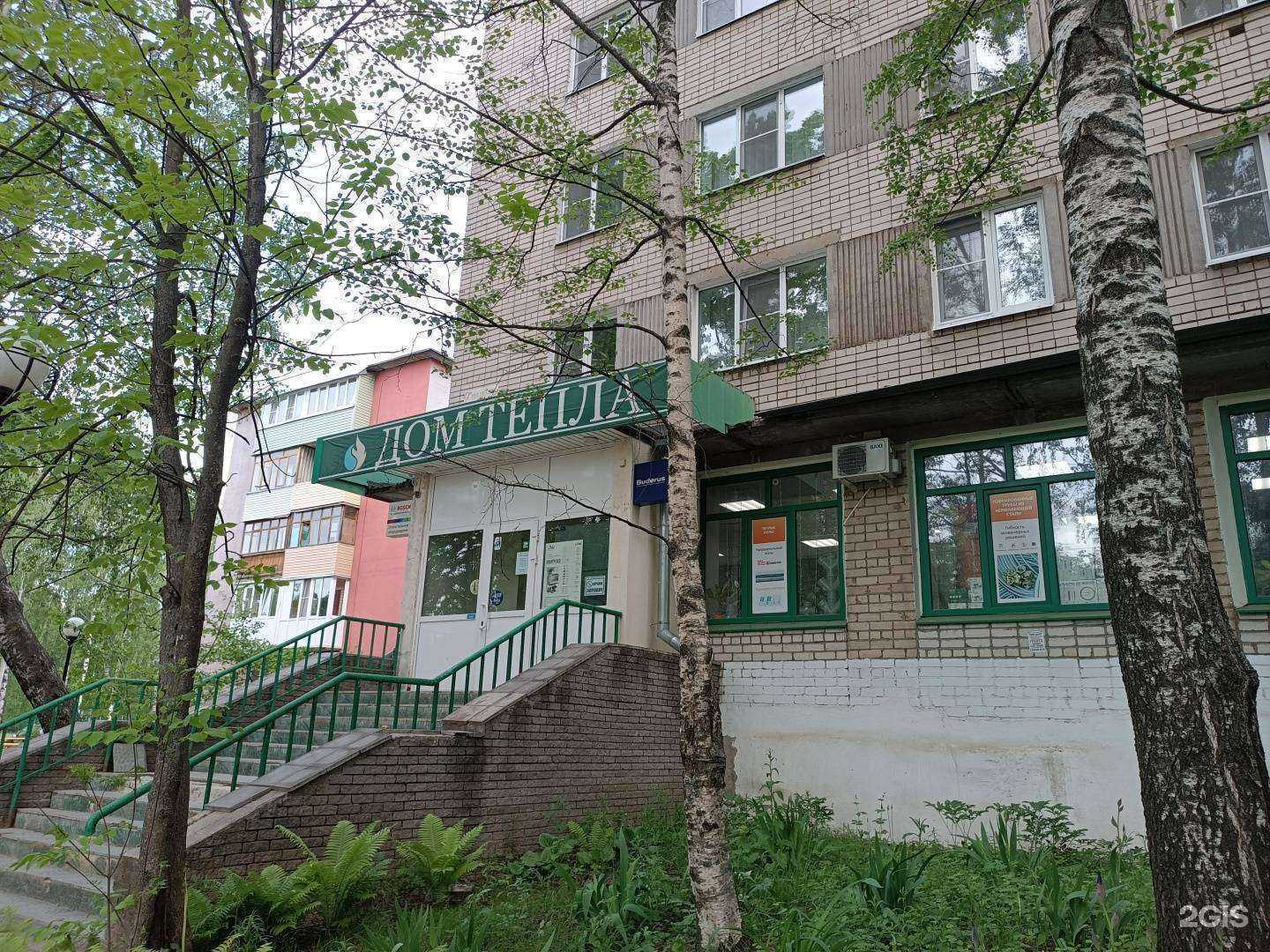 Отзывы на компанию Дом тепла в Кстове c фото - фотография 2 из 2