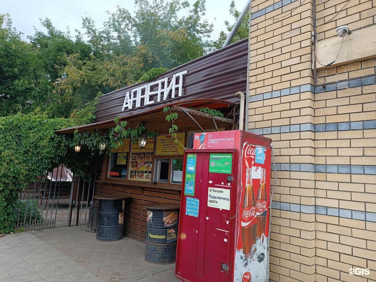 Отзывы на компанию Аппетит в г. Нижний Новгород c фото