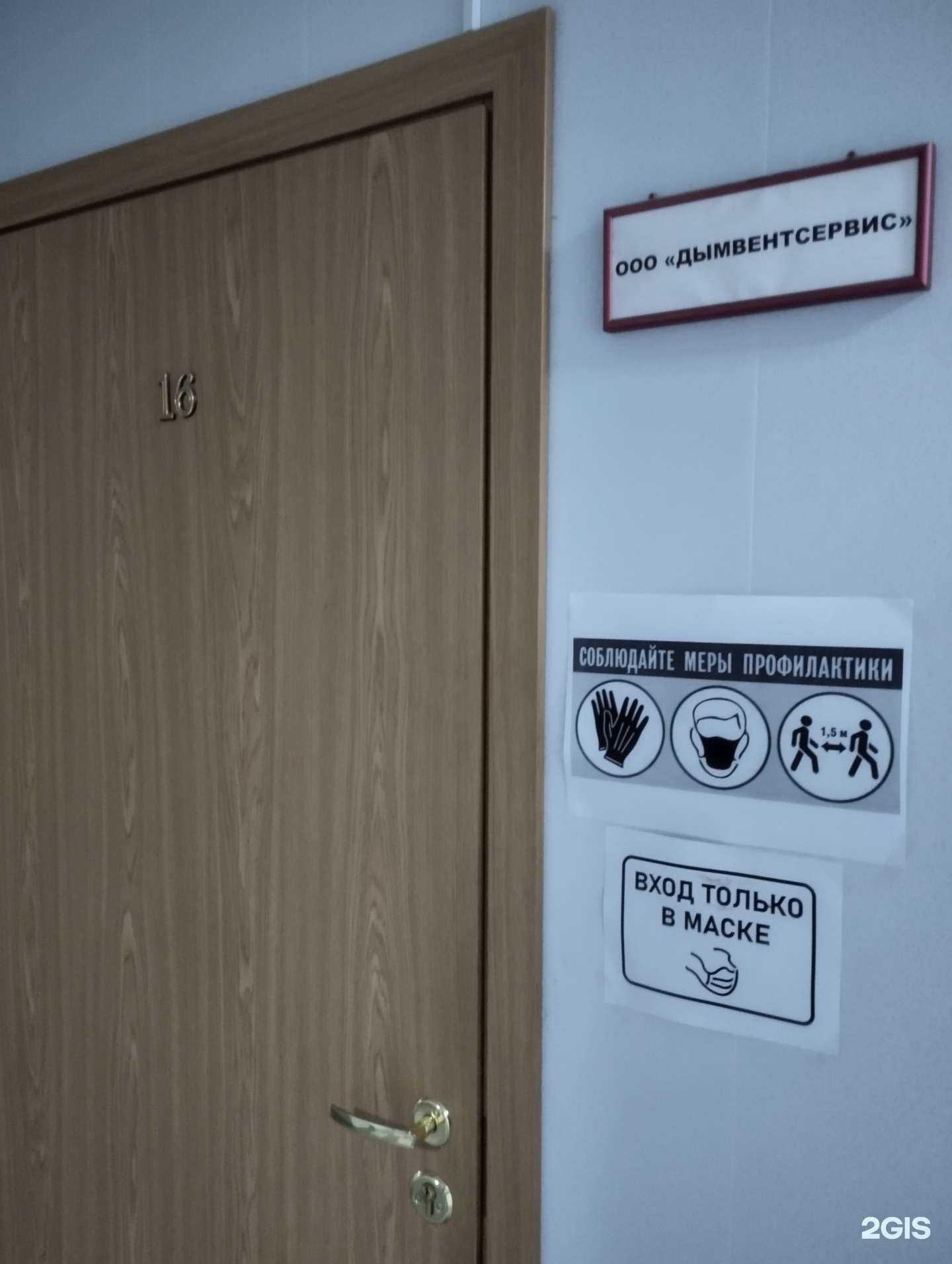 Отзывы на компанию Дымоходвентиляциясервис в г. Волгоград c фото