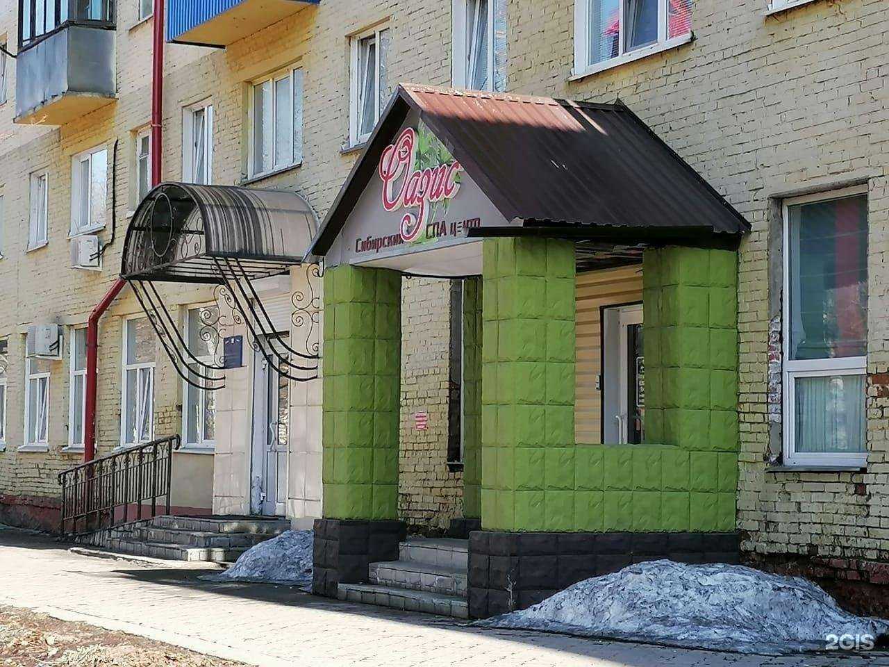 Отзывы на компанию Оазис в г. Междуреченск c фото