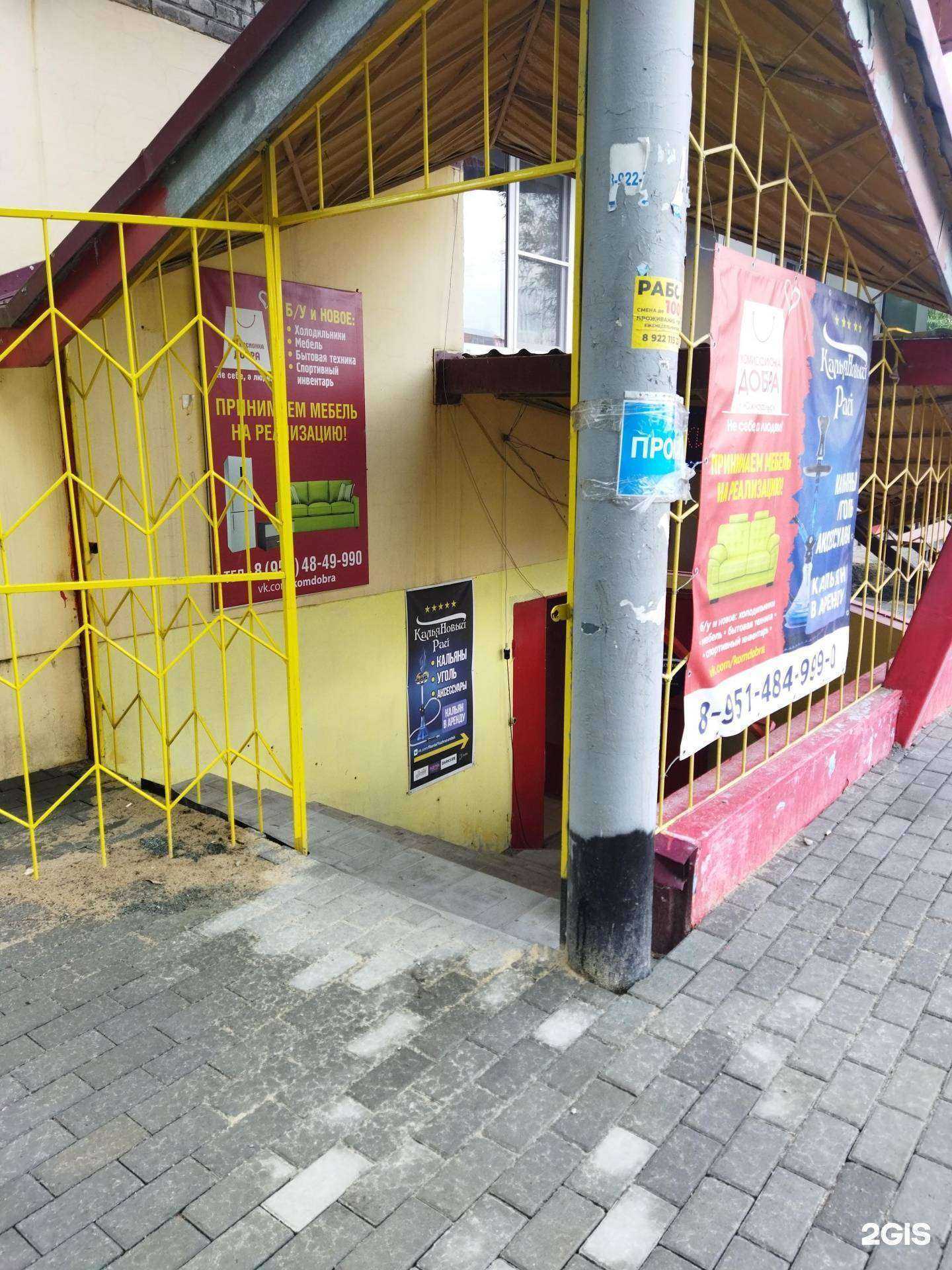 Отзывы на компанию Комиссионка добра в Южноуральске c фото