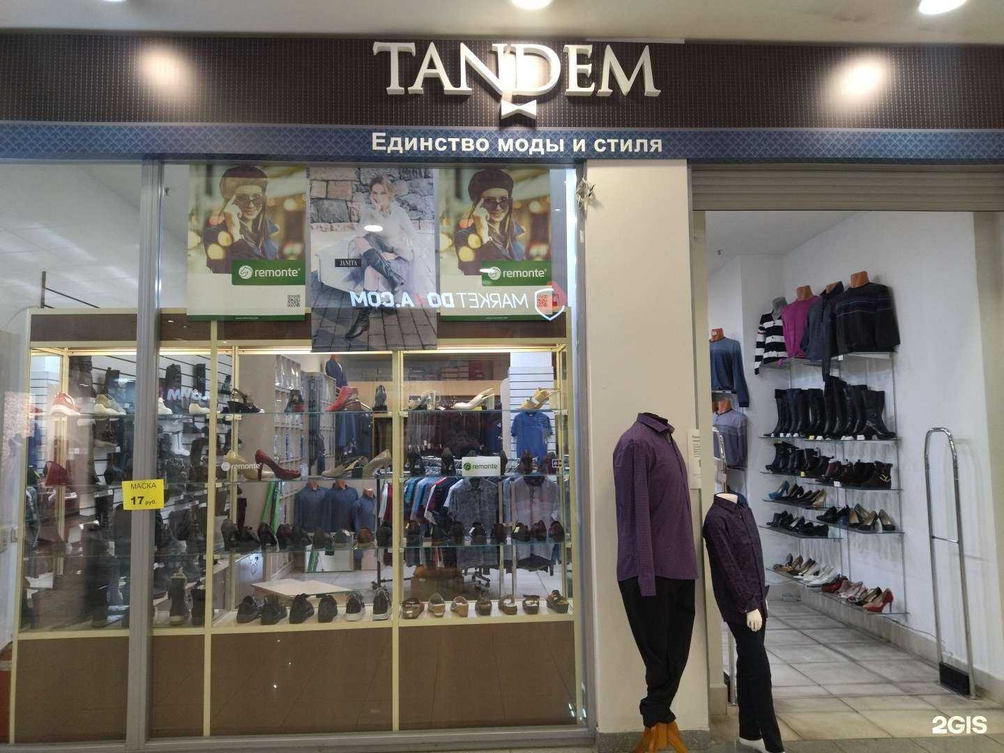 Отзывы на компанию Тандем в Новокузнецке c фото