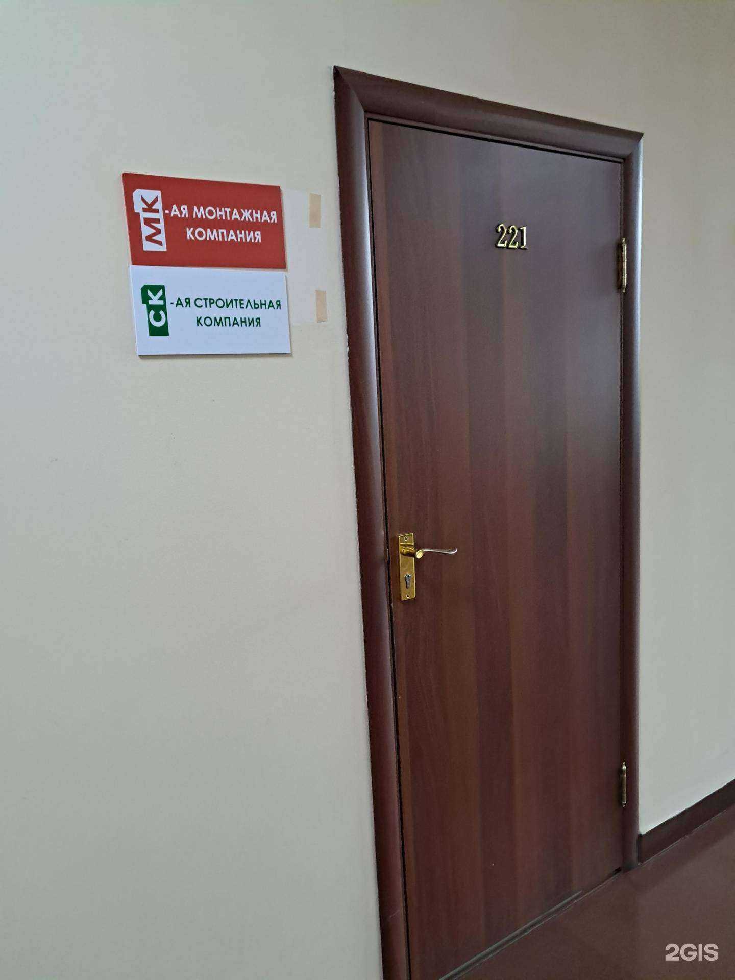 Отзывы на компанию 1-ая строительная компания в г. Красноярск c фото