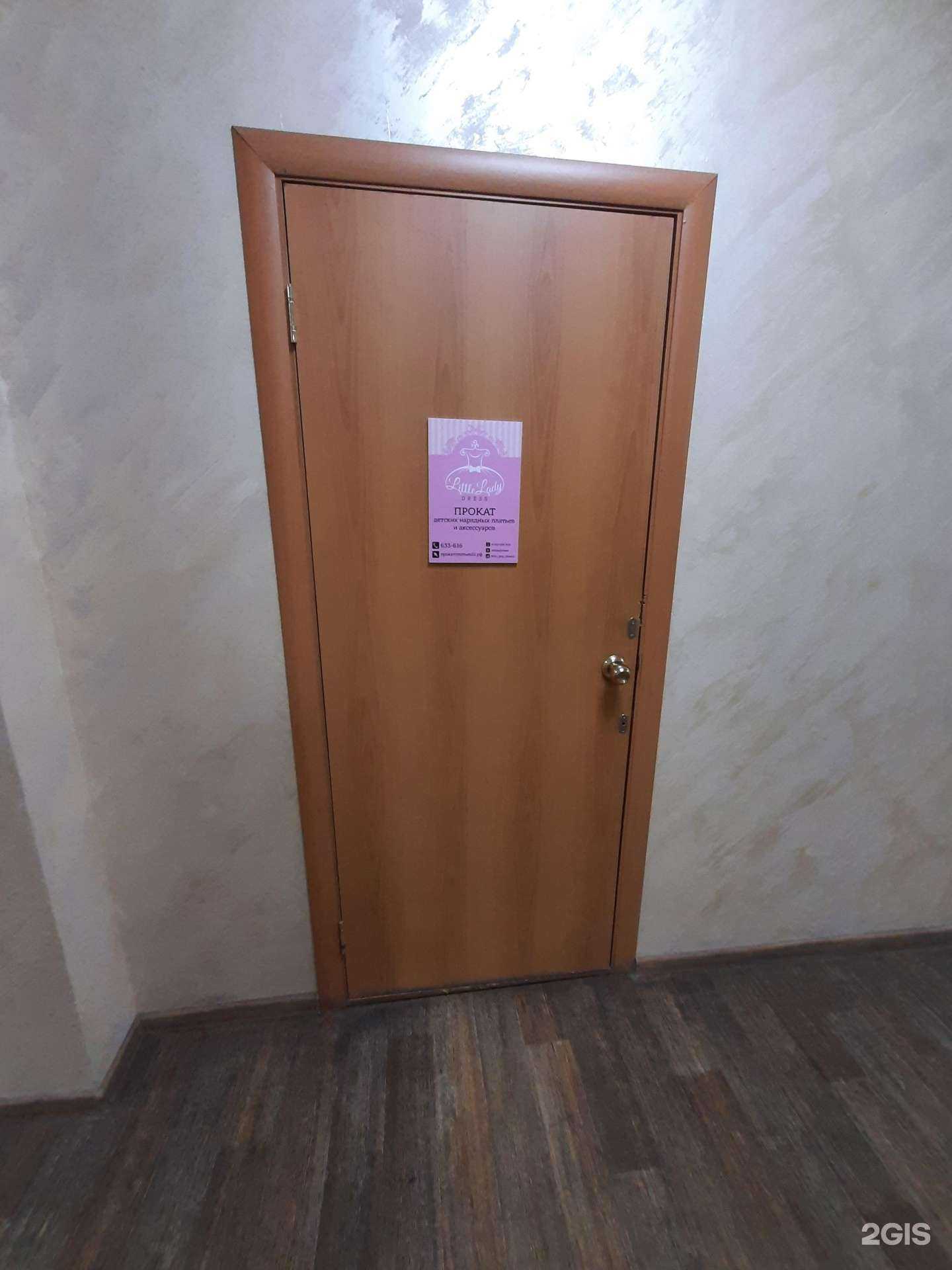 Отзывы на компанию Little lady в Омске c фото