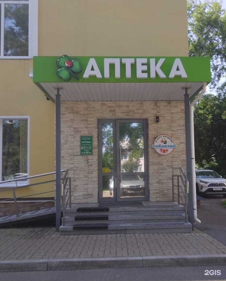 Отзывы на компанию Аюрведа в г. Железногорск c фото