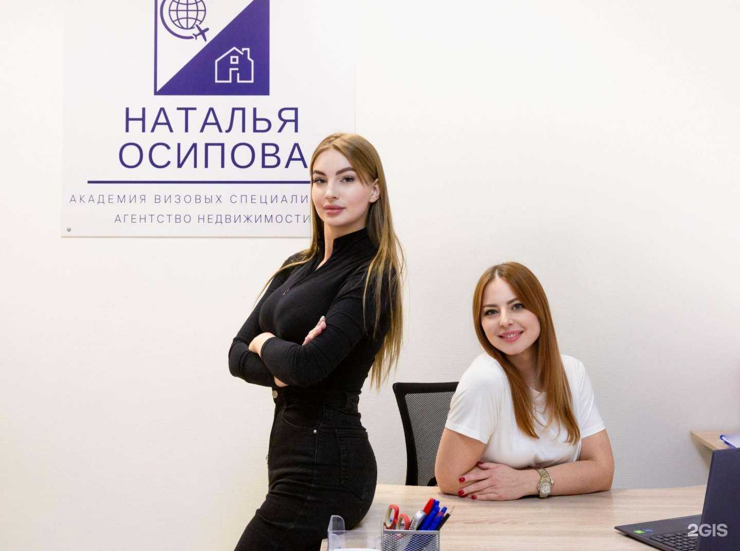 Отзывы на компанию Академия визовых специалистов и агентство недвижимости в Самаре c фото