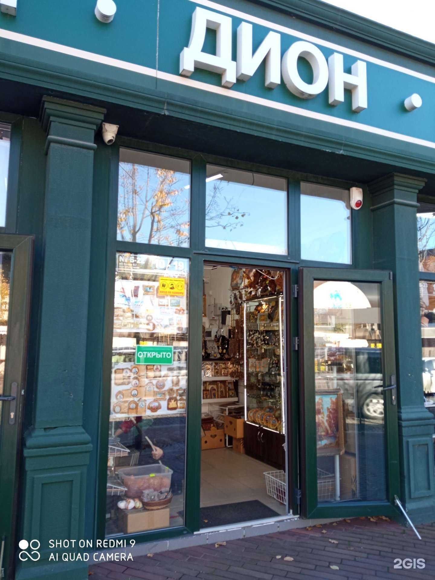 Отзывы на компанию Магазин изделий из янтаря в Калининграде c фото