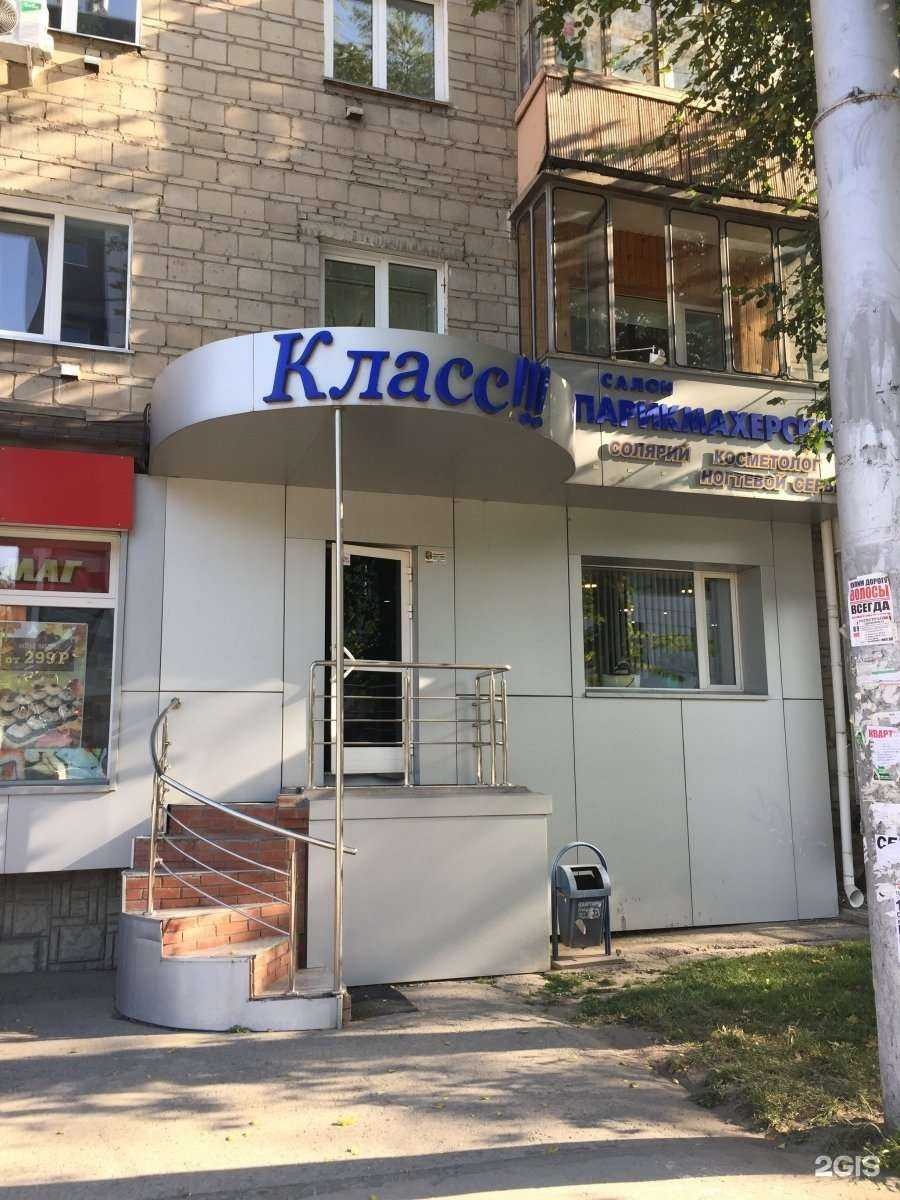 Отзывы на компанию Класс в г. Новосибирск c фото
