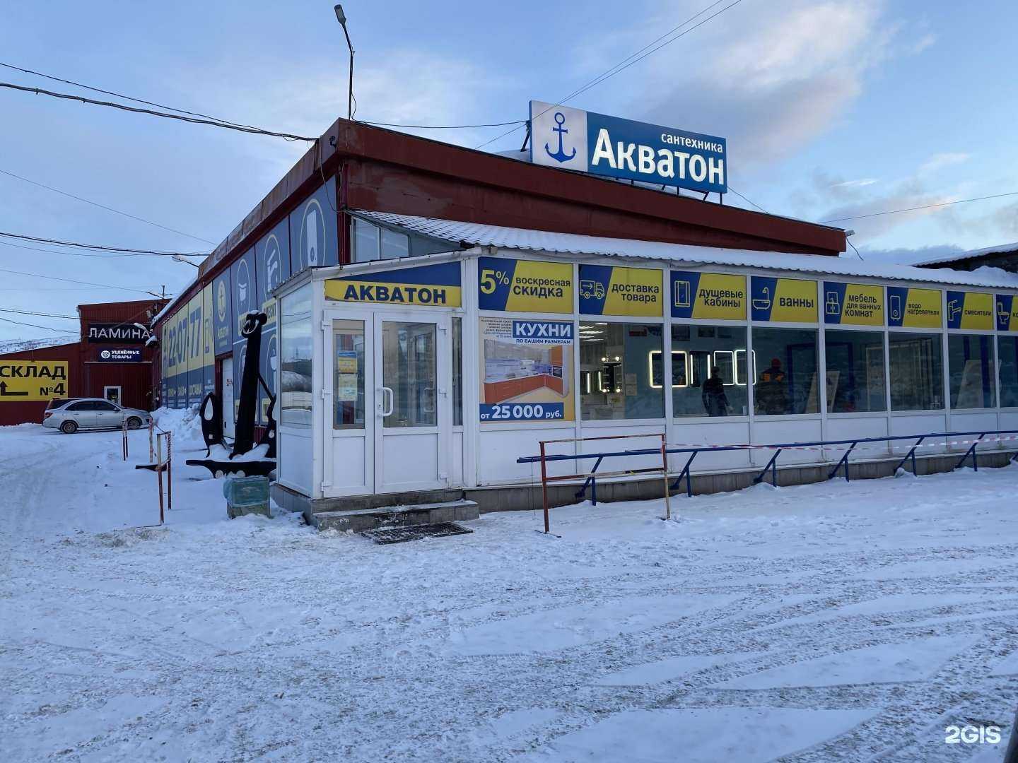 Отзывы на компанию Акватон в Мурманске c фото - фотография 2 из 2