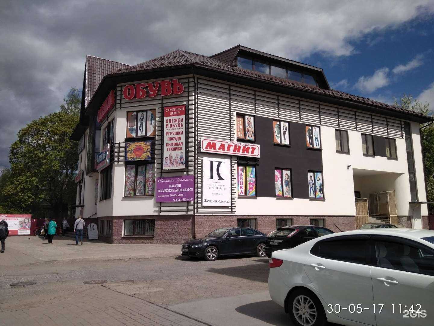 Отзывы на компанию Ma Fit в Всеволожске c фото