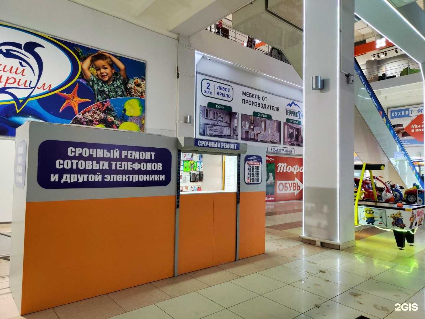 Отзывы на компанию Мобильный центр в г. Пенза c фото