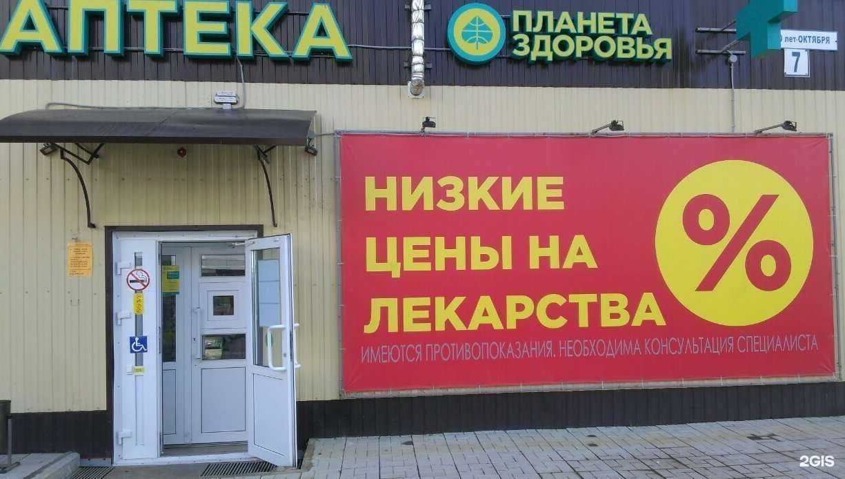 Отзывы на компанию Планета здоровья в г. Красноуральск c фото