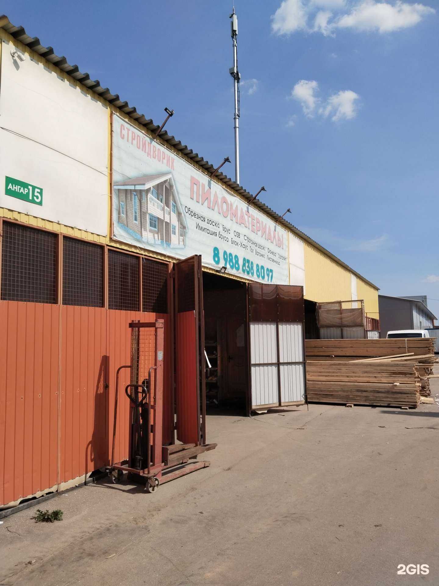 Отзывы на компанию Стройдворик в г. Жуковский c фото