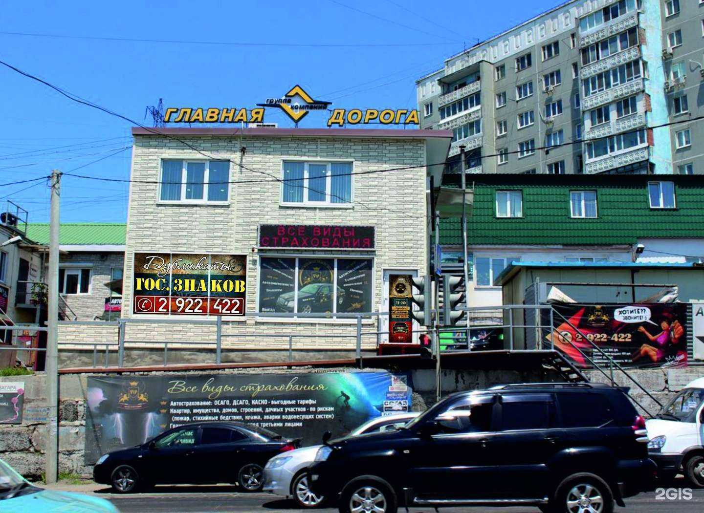 Отзывы на компанию Знак ДВ в Владивостоке c фото