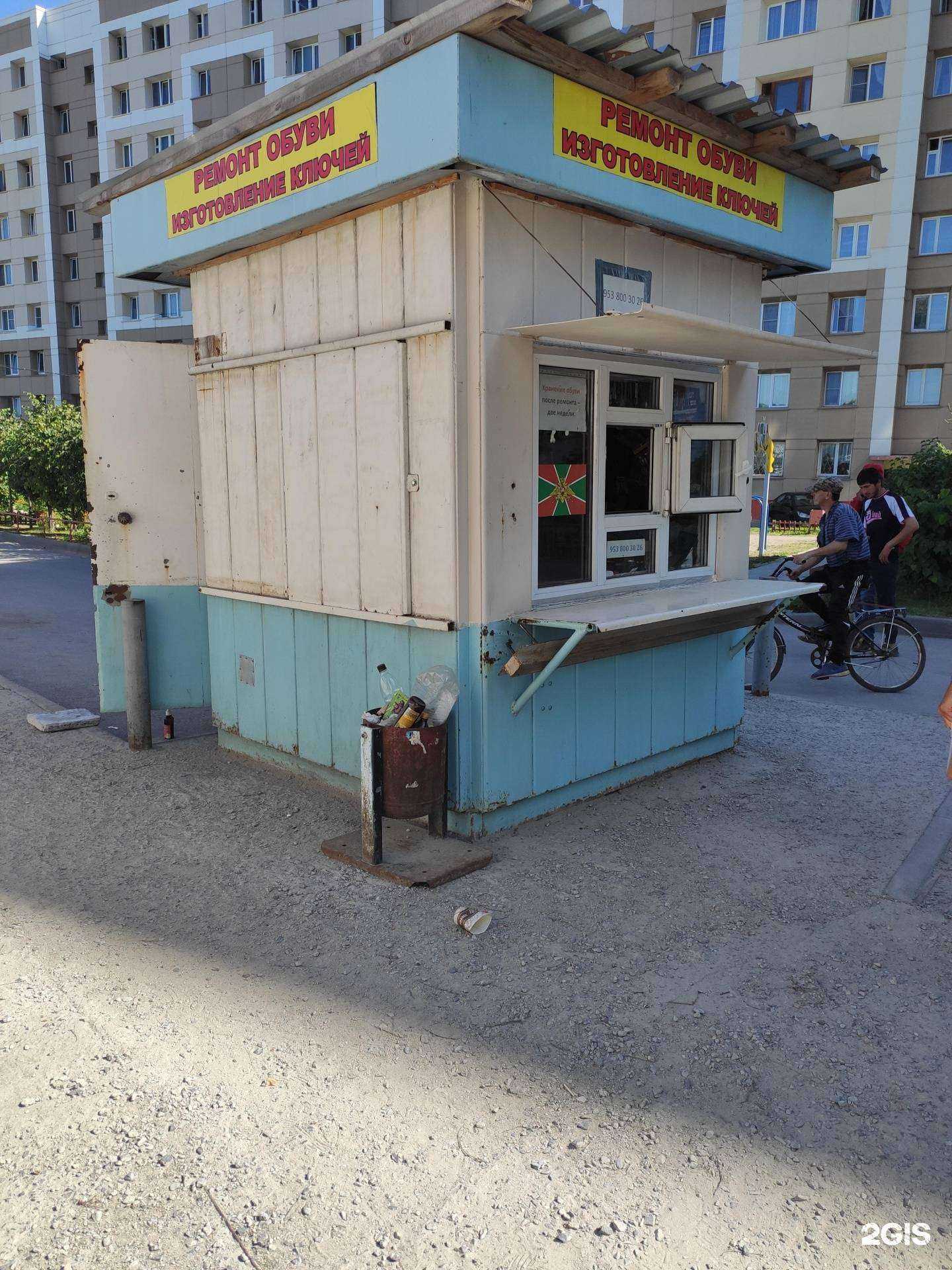 Отзывы на компанию Киоск по ремонту обуви в г. Новосибирск c фото