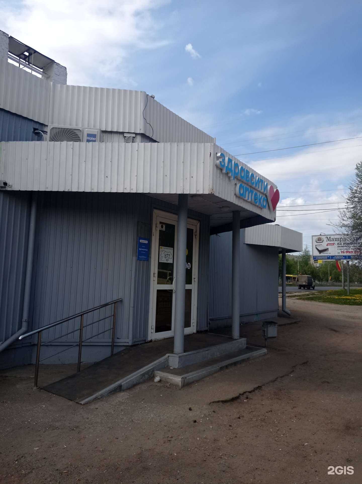 Отзывы на компанию Здравсити в Ярославле c фото