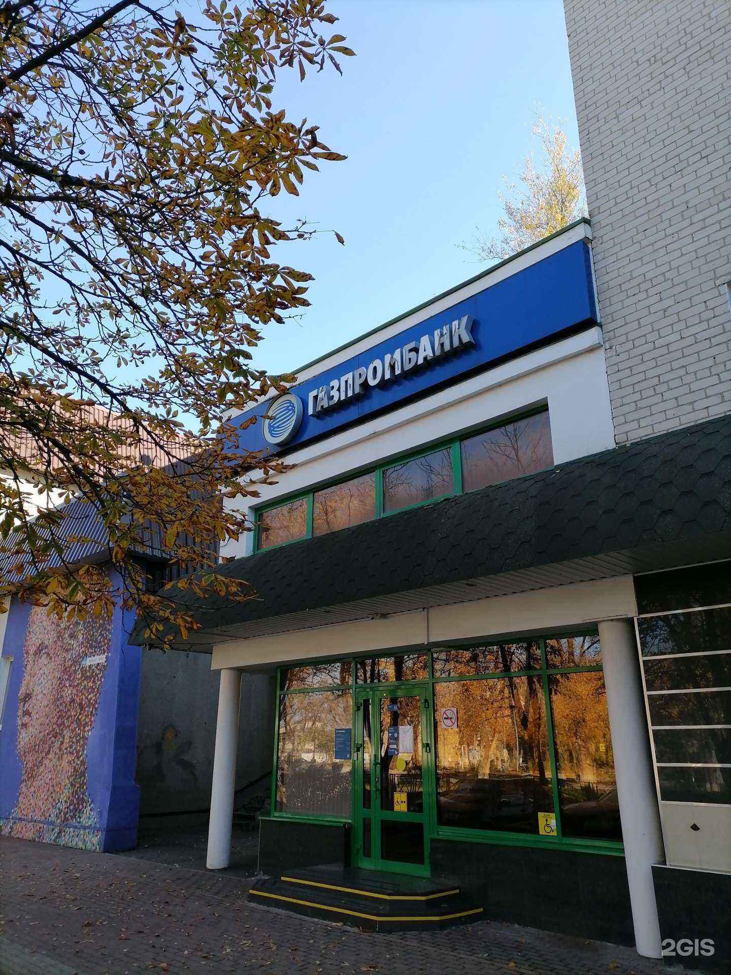 Отзывы на компанию Газпромбанк в г. Невинномысск c фото