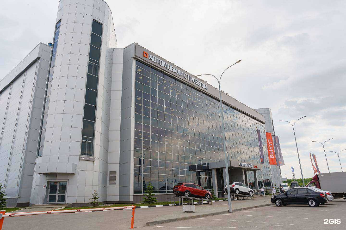 Отзывы на компанию Самара авто trade в Самаре c фото