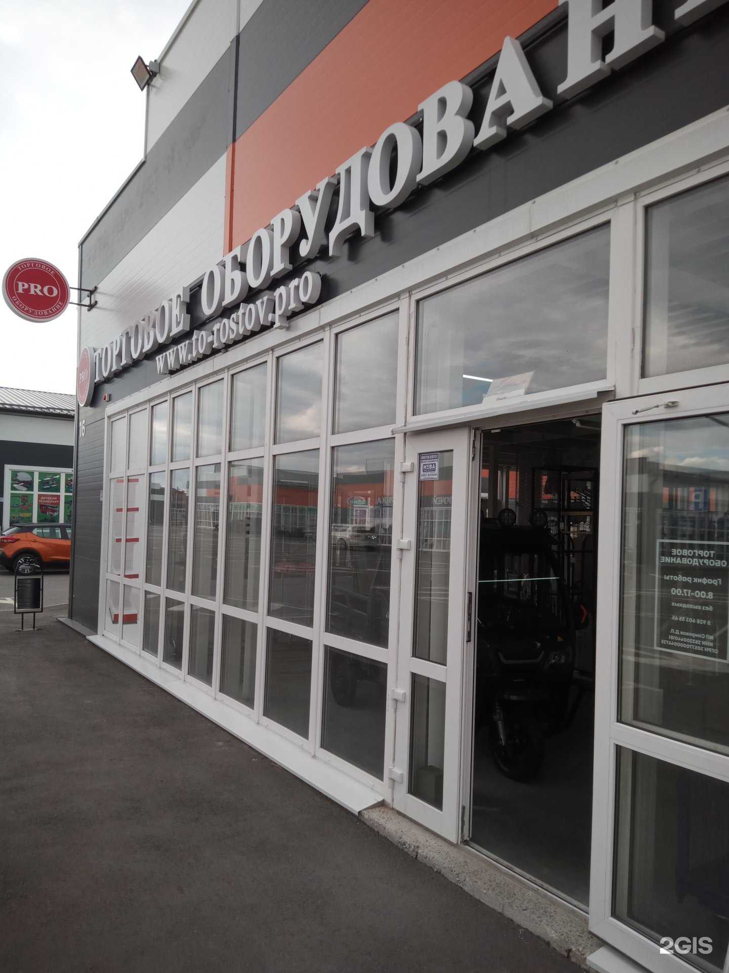 Отзывы на компанию Pro в г. Аксай c фото