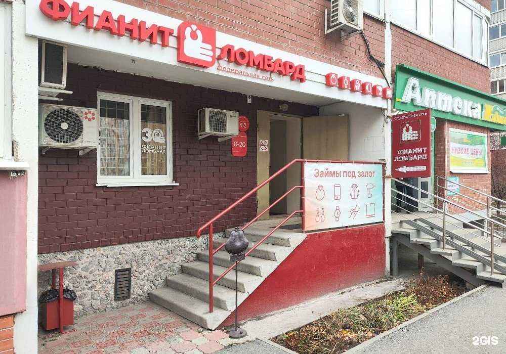 Отзывы на компанию Фианит-ломбард в г. Тюмень c фото