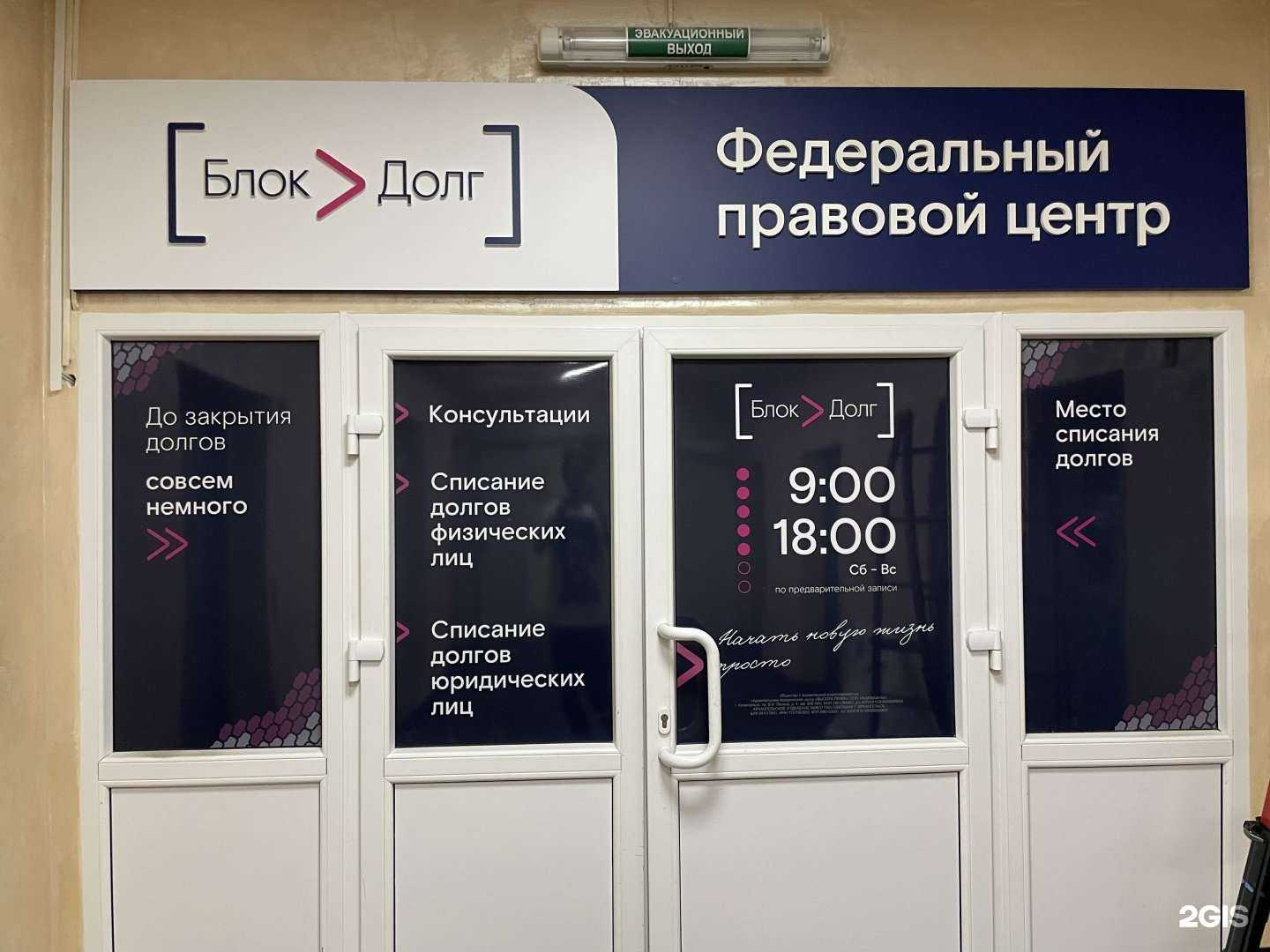 Отзывы на компанию Блок Долг в Архангельске c фото