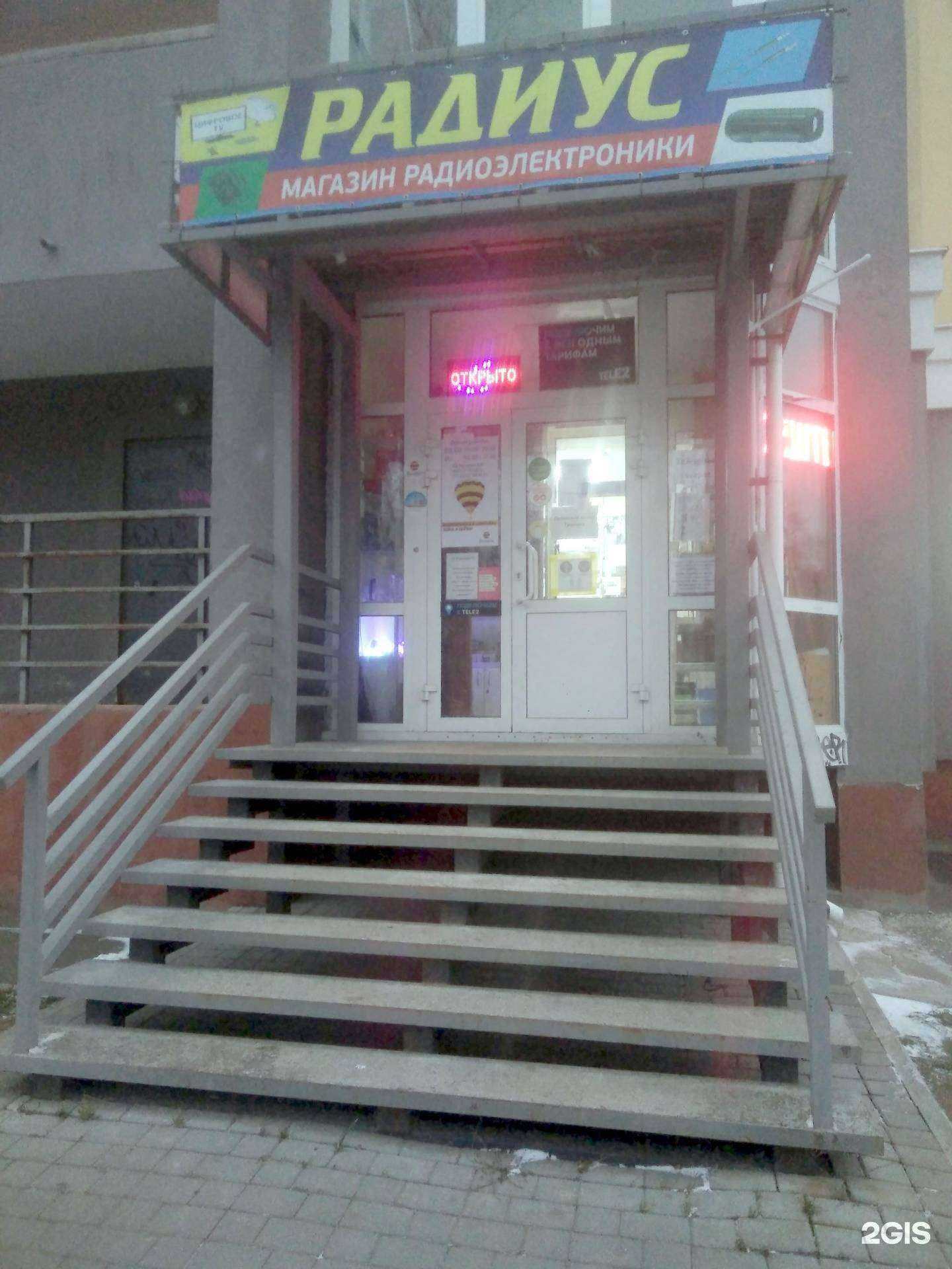 Отзывы на компанию Радиус37 в Иванове c фото