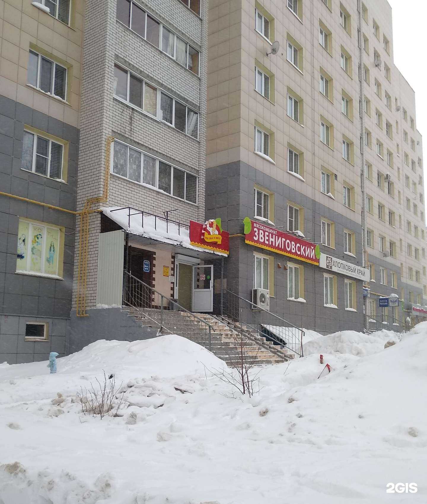 Отзывы на компанию Мясокомбинат Звениговский в г. Чебоксары c фото