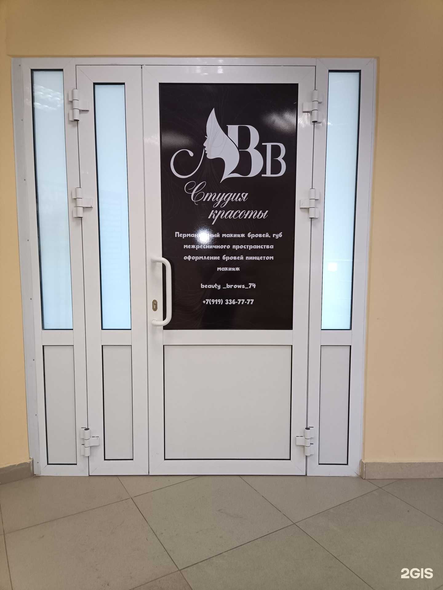 Отзывы на компанию ВВ в Челябинске c фото